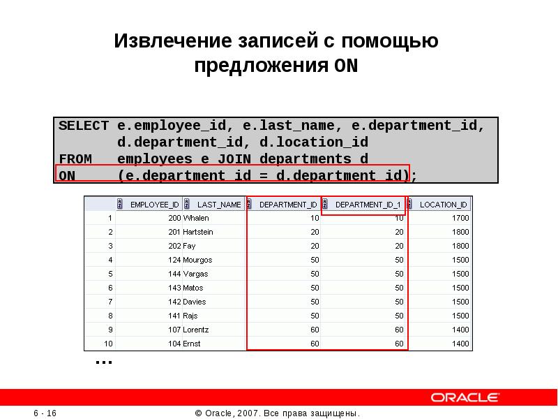 Запросы на основе нескольких таблиц