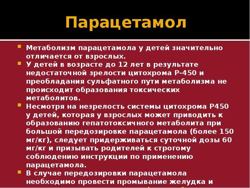 Помощь при гипертермии у детей