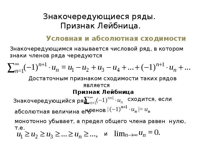 Функциональные ряды презентация