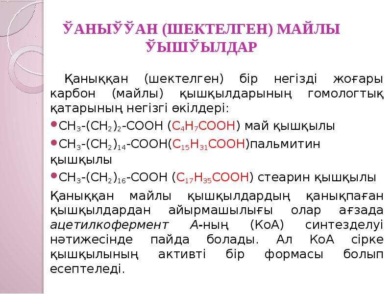 Пара алу презентация