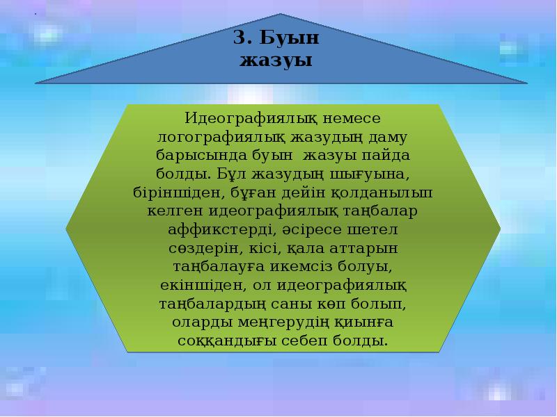 Тәуелсіздік жылдарындағы білім мен ғылымның дамуы презентация