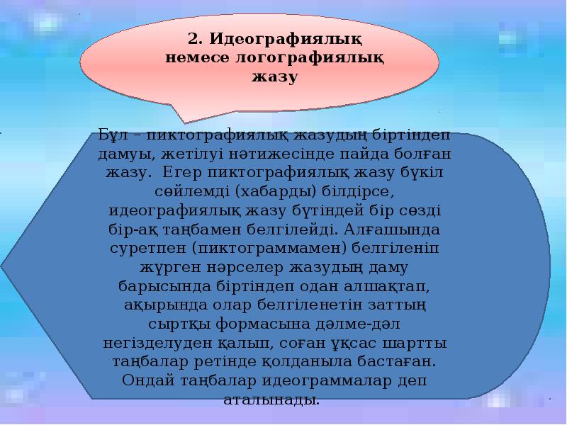 Тәуелсіздік жылдарындағы білім мен ғылымның дамуы презентация