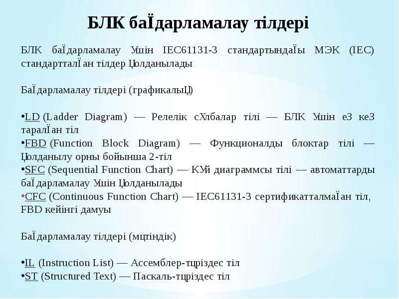 Web бағдарламалау презентация