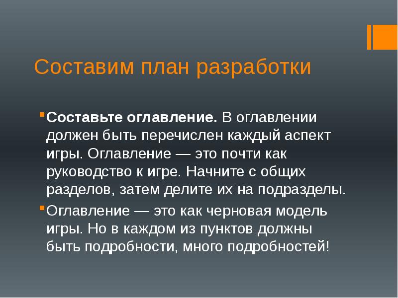 В презентации нужно содержание