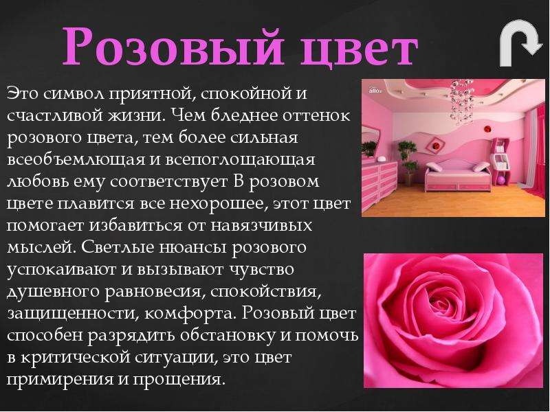 Артикул Цвета Товара Розовый