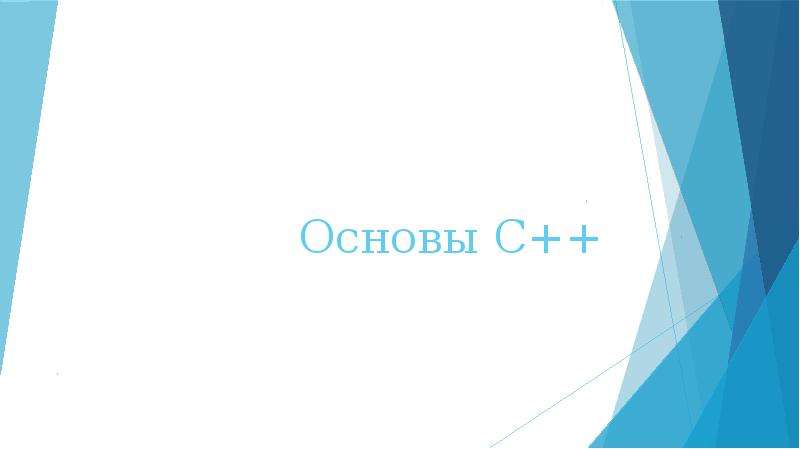 Основы c. «Основы травоведения» к. Вильденов.