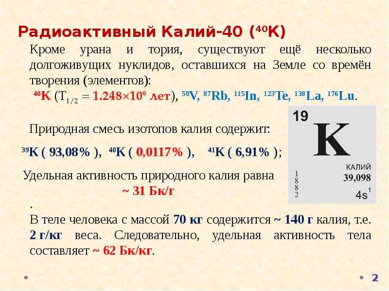 Анализ радиоактивного образца показал что содержание элемента