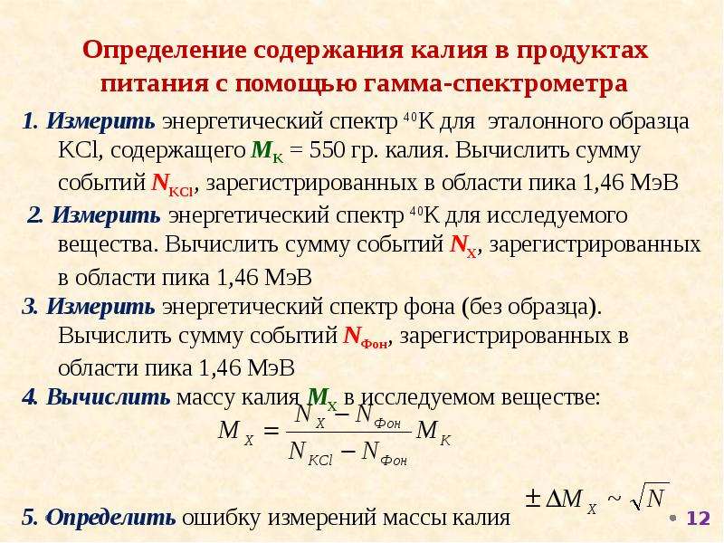 Презентация на тему калий