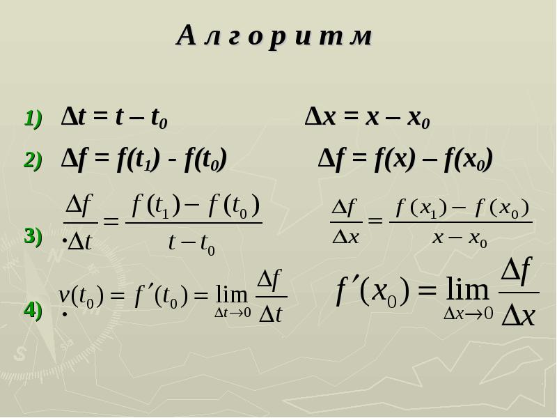 T x 0 t 0. F x0 формула. T-t0 формула. F=P/T. P F T формула.