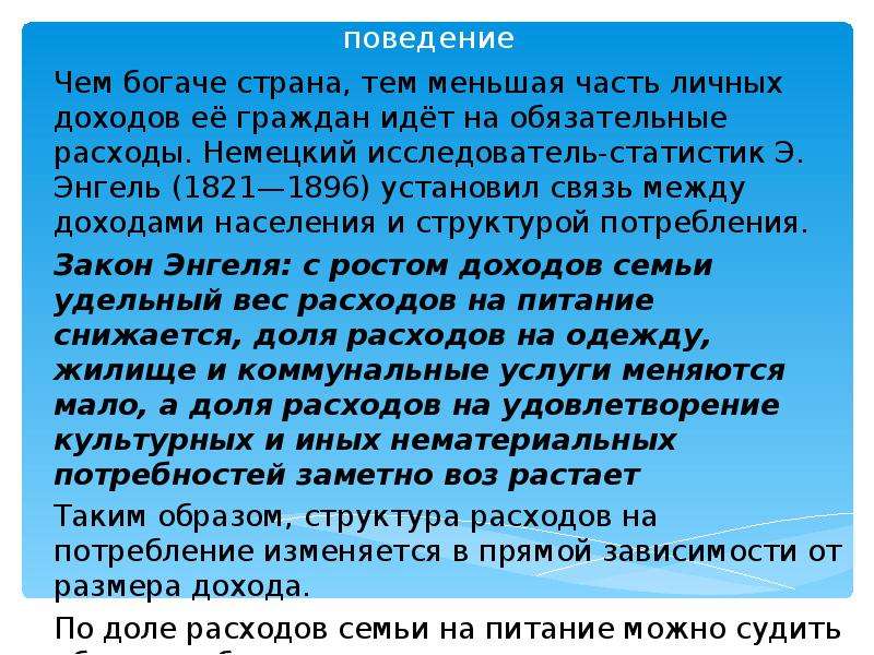 Чем богаче страна. Люди главное богатство страны сообщение. Чем богаче Страна тем богаче рынок. Сочинение богатое поколение богатство страны.