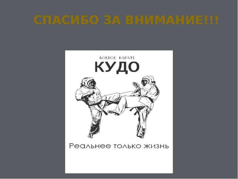 Ямочный рисунок по кудо