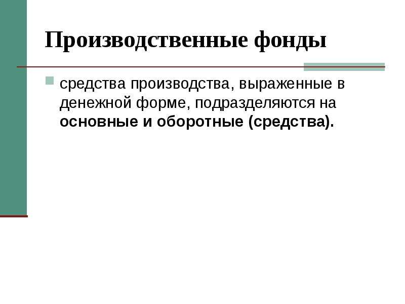 Сущность и классификация средств. Экономическая сущность и классификация средств производства. Массовые мероприятия по форме подразделяются на:.