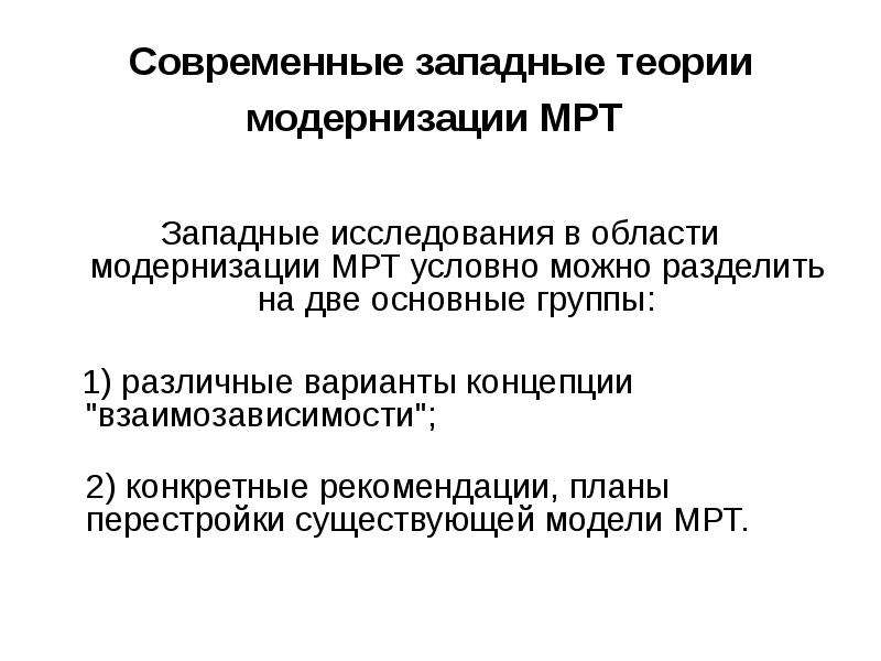 Тенденции развития международного разделения труда