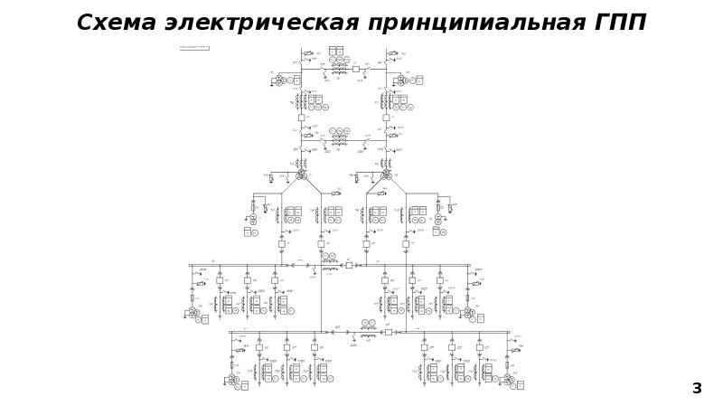 Схема гпп 110 6 кв