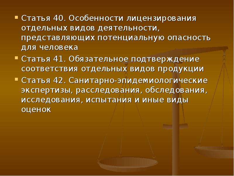 Вид представляет собой совокупность. Инвестиционные режимы. Особенности лицензирования отдельных видов деятельности.. Специальные инвестиционные режимы. Виды инвестиционных режимов.