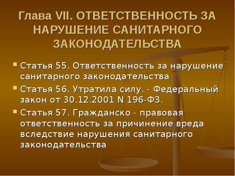 Федеральный закон эпидемиологической о санитарно эпидемиологическом