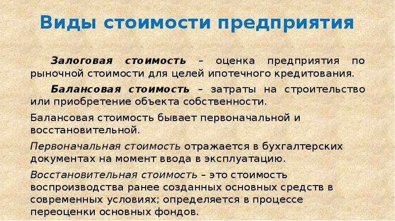 Теория оценки