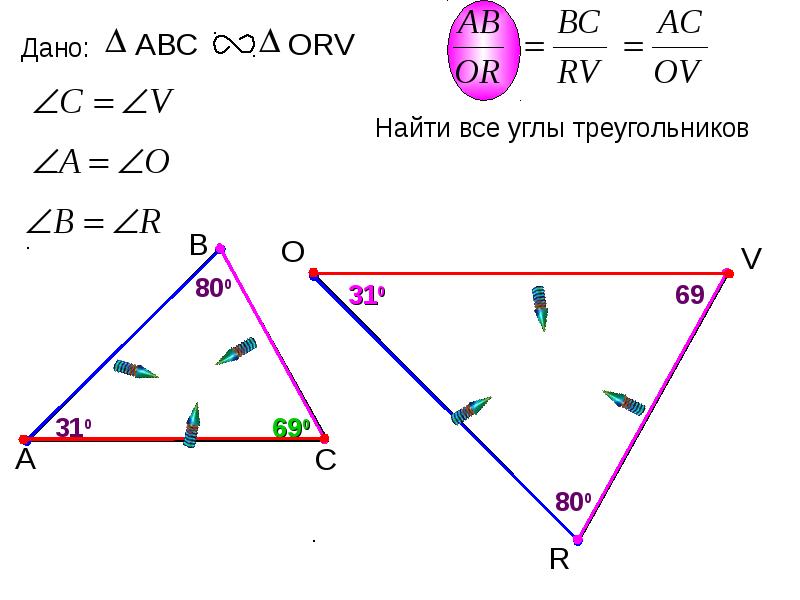 Треугольник abc подобен треугольнику. Найти все углы треугольника. Подобные треугольники 8 класс. Знак подобия в геометрии. Найдите все углы треугольника.