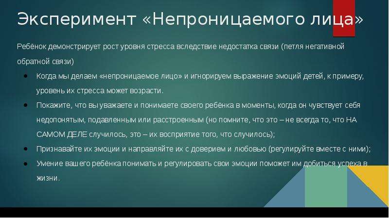 Что значит непроницаемый. Непроницаемое выражение лица. Непроницаемым выражением. Непроницаемое лицо это как. Выражение эмоций.