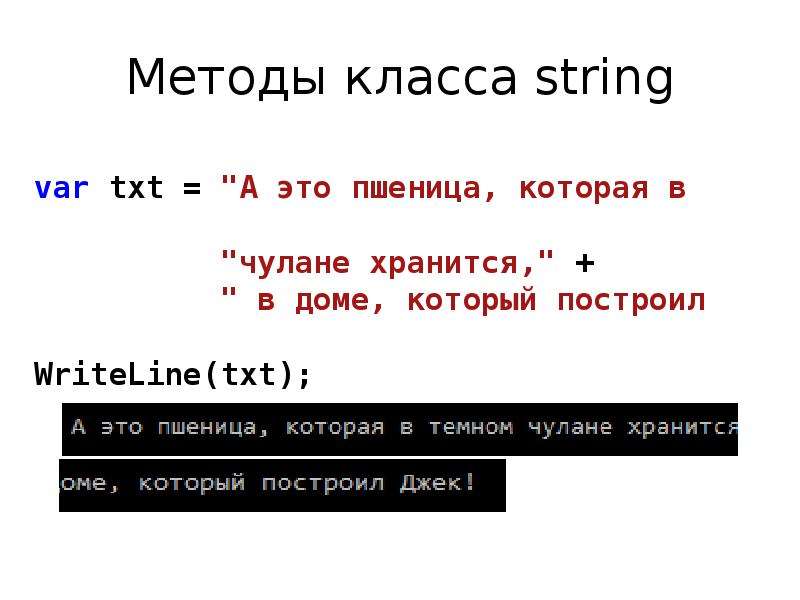 Методы stringbuilder. Методы класса String. Методы класса STRINGBUILDER. Reserve для класса String.