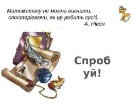 Завдання з геометрії
