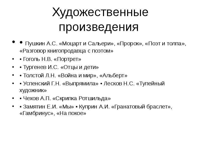 Разговор книгопродавца с поэтом пушкин анализ