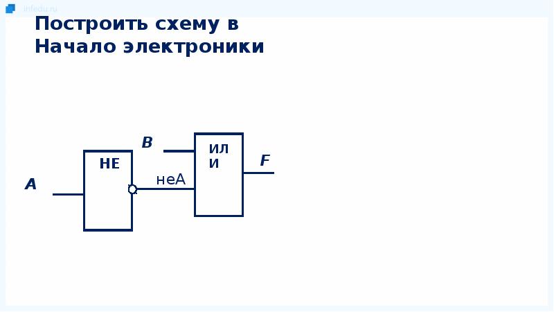 Начала электроники схемы