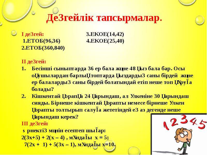 Ортақ пайдалану файлдарын орналастыру редакциялау жүктеу презентация