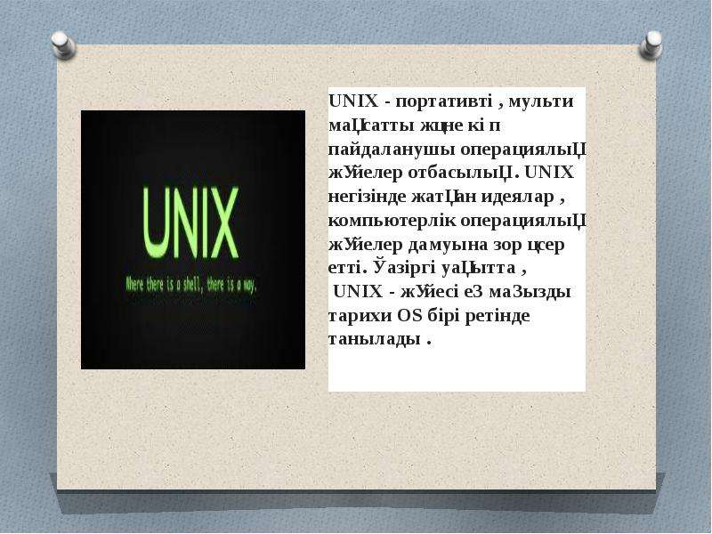 Unix