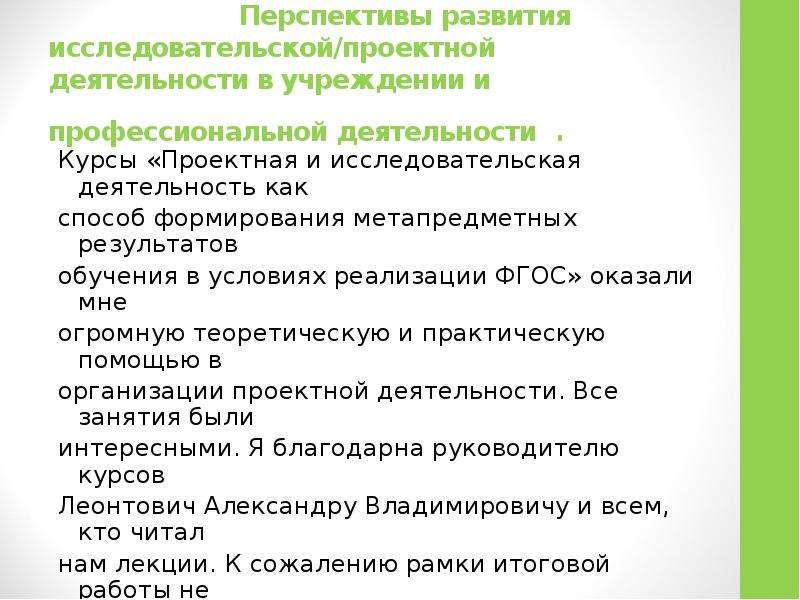 Рабочая программа элективного курса. Главная деятельность с 15до18. Как внедряли элективный курс в практику.