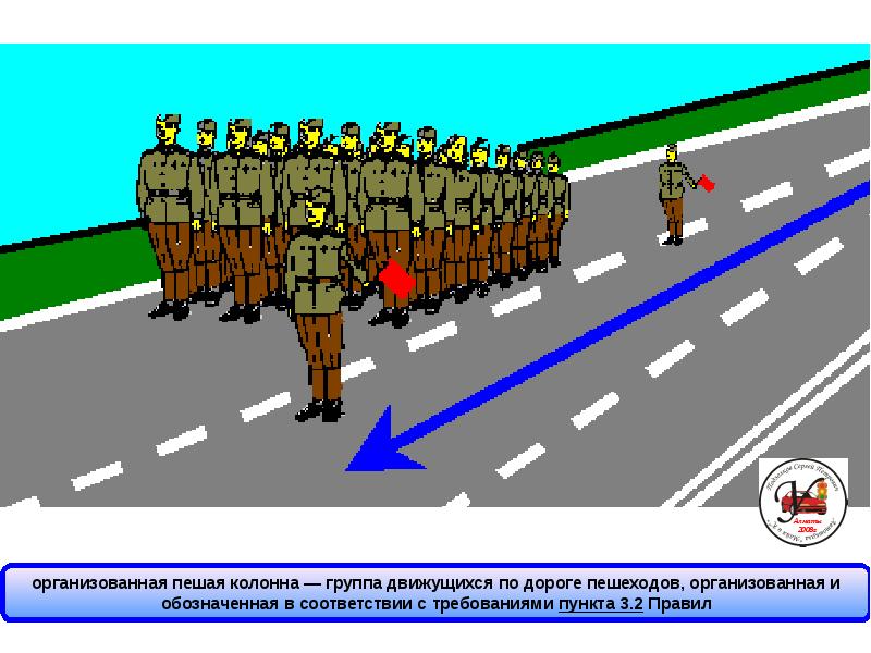 В пешем положении. Общие положения ПДД.