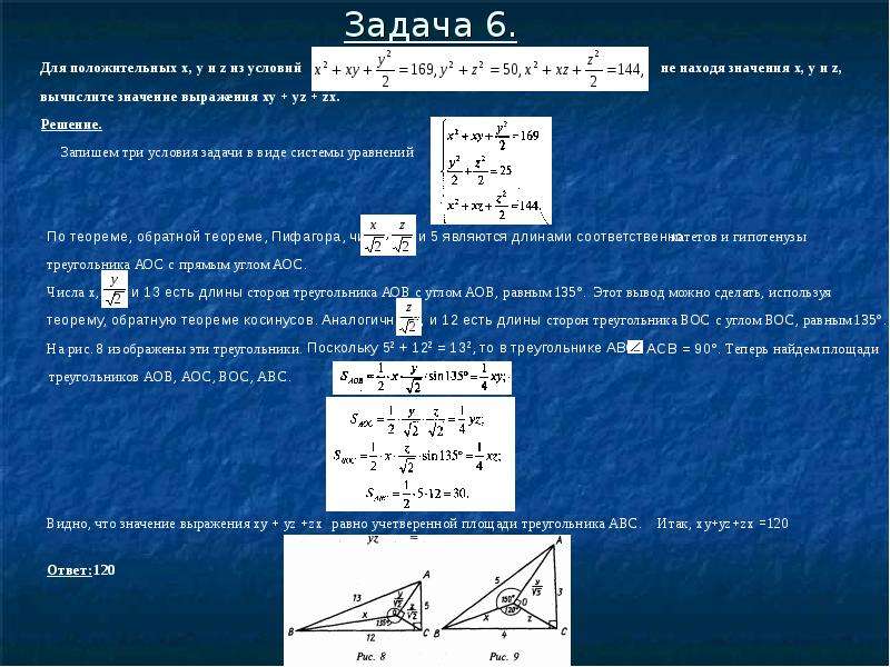 Нижний условие. Обратная тригонометрия задачи. Sin 135 равен. Син 135 равен. Теорема по обратным тригонометрическим функциям.