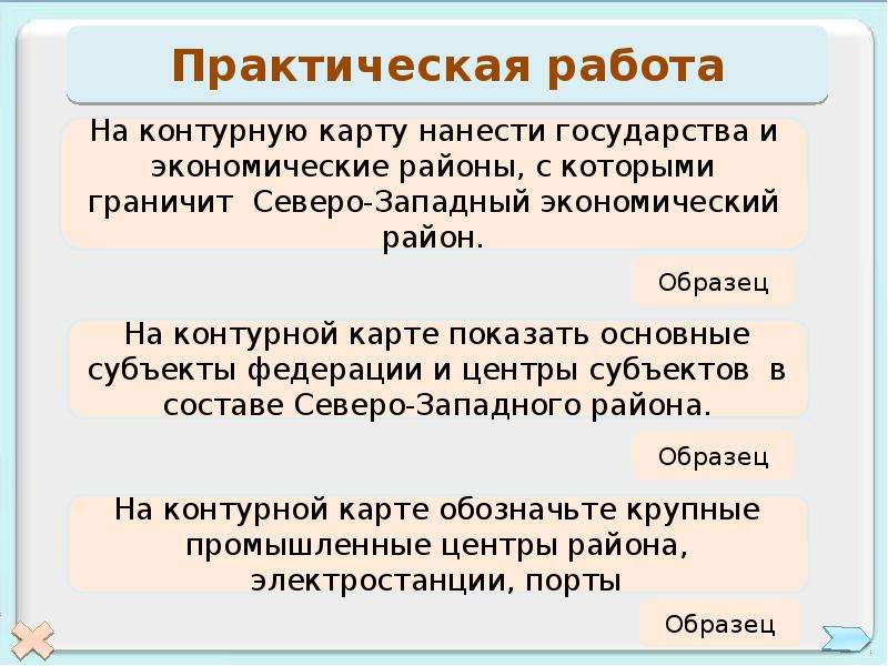 Тест по западным экономическим районам. Северо-Западный экономический район тест. Северо-Западный экономический район вывод. Тест по теме Северо Западный экономический район 9 класс.