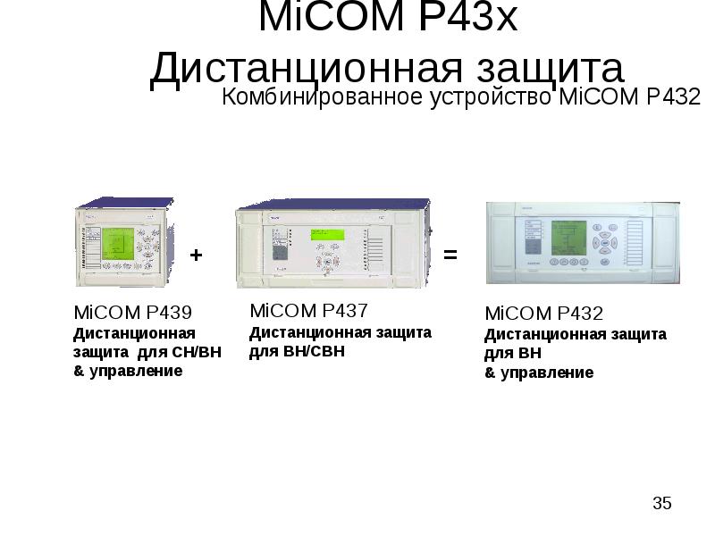 Micom p116 схема подключения