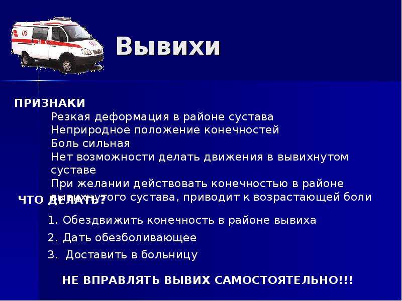 Первая медицинская помощь в походе проект