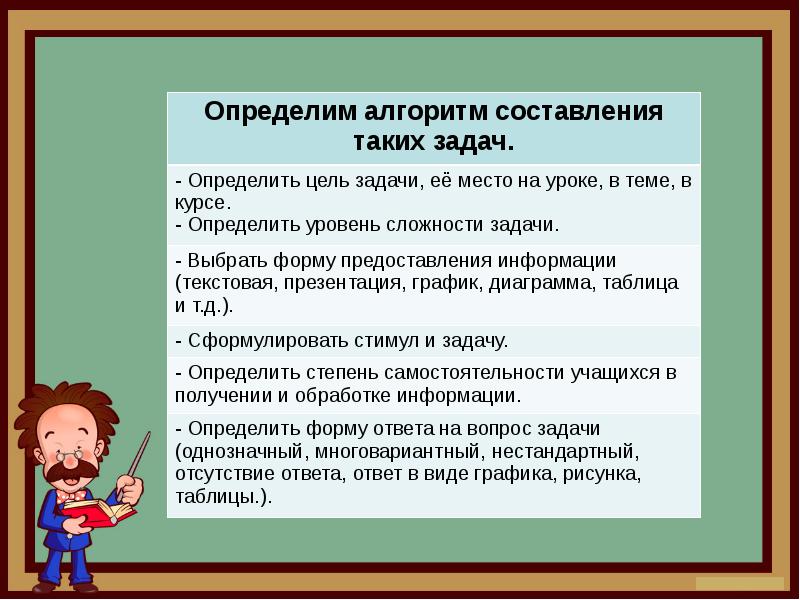 Задаче ориентированные. Практико ориентированные задачи по физике презентация. Презентация «практико – ориентированные задачи в математике