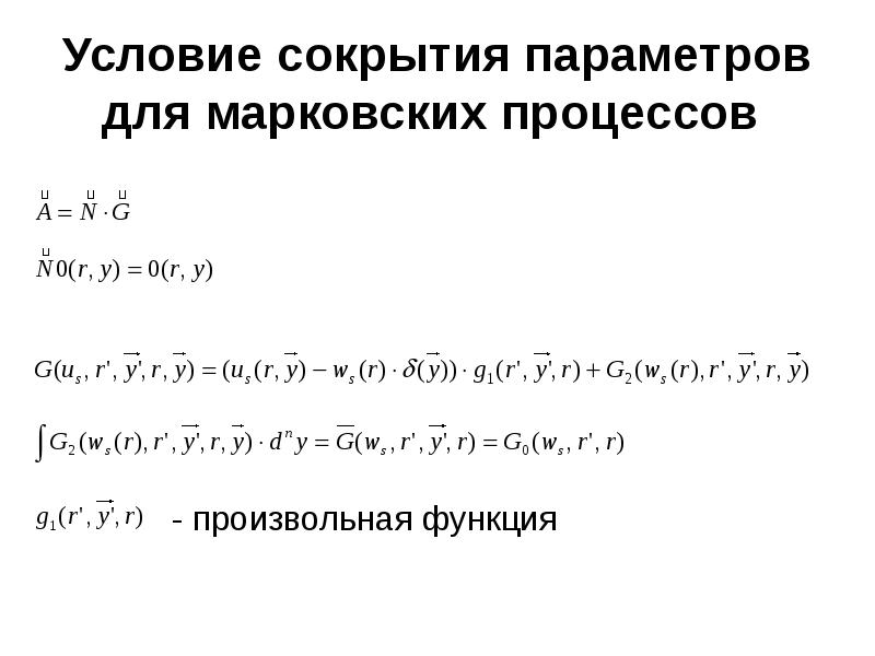 Параметры сложного процесса. Параметры сложной системы. Какие из параметров содержит сложная система. Самый сложный параметр.