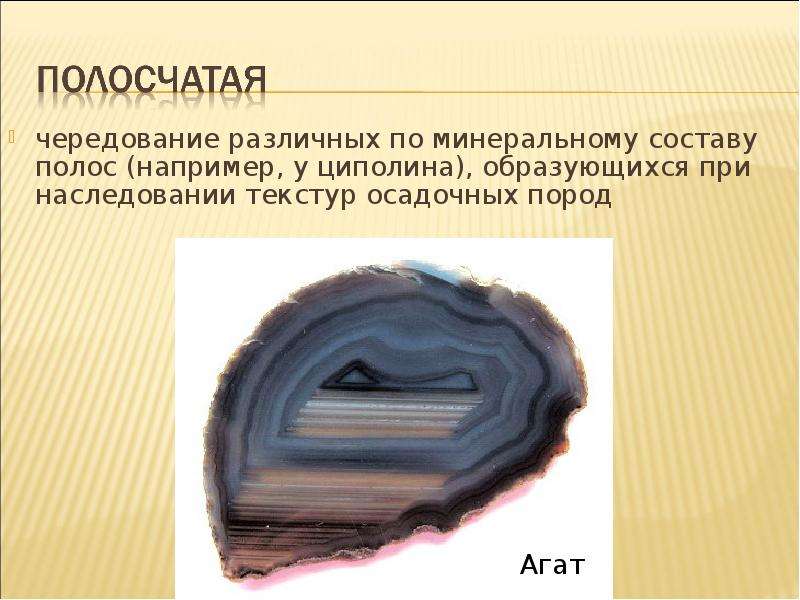 Картинки метаморфические породы