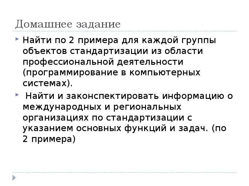 1 законспектируйте основные положения. Документирование и сертификация. Законспектировать это. Что значит законспектировать текст.