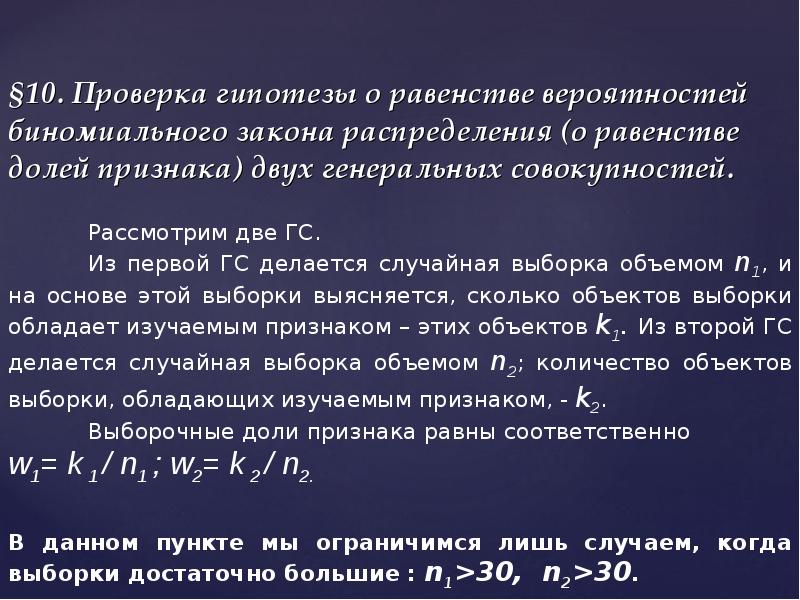 Распределение генеральной совокупности