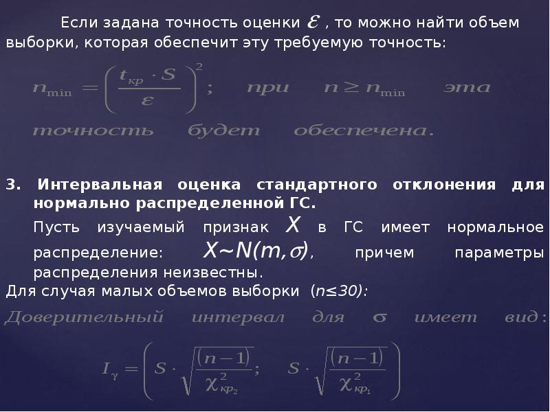 Пример св. Сор элементы математической статистики 11 класс картинки. 16. Случайная величина (св) это…. Примеры св.