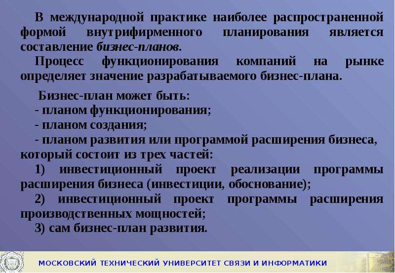 Мирохозяйственные связи и интеграция презентация 10 класс полярная звезда