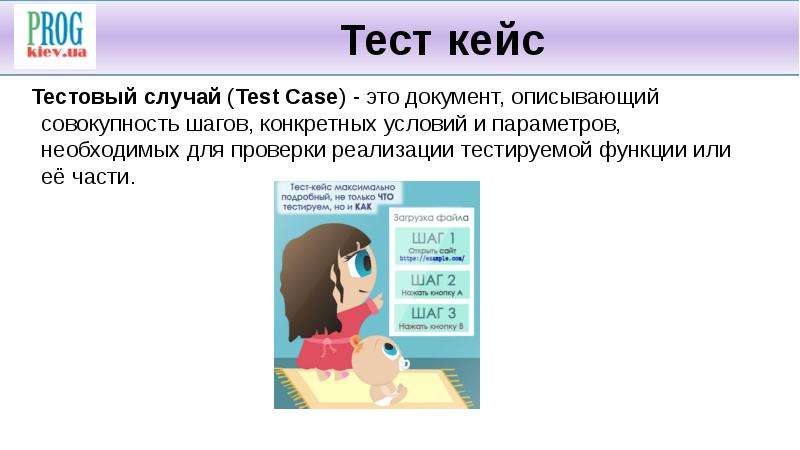 Тест случай. Тестовая документация. Тестовая документация в тестировании. Тестовая документация пример. Документация по тестированию.