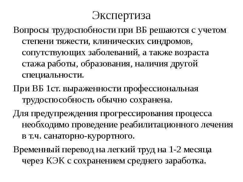 Профессиональное заболевание закон. Паллестезиометрия заключение. Профессиональные болезни Введение. Профессиональные заболевания физические. Профессиональные болезни моделей.