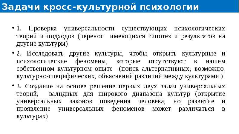 Анализ культурного мероприятия. Кросс-культурный анализ это. Кросс культурная психология. Типы кросс-культурной психологии. Кросс культурный капитал это.