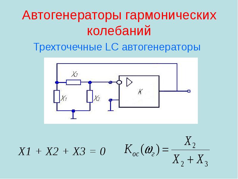 Дифференциальный усилитель презентация