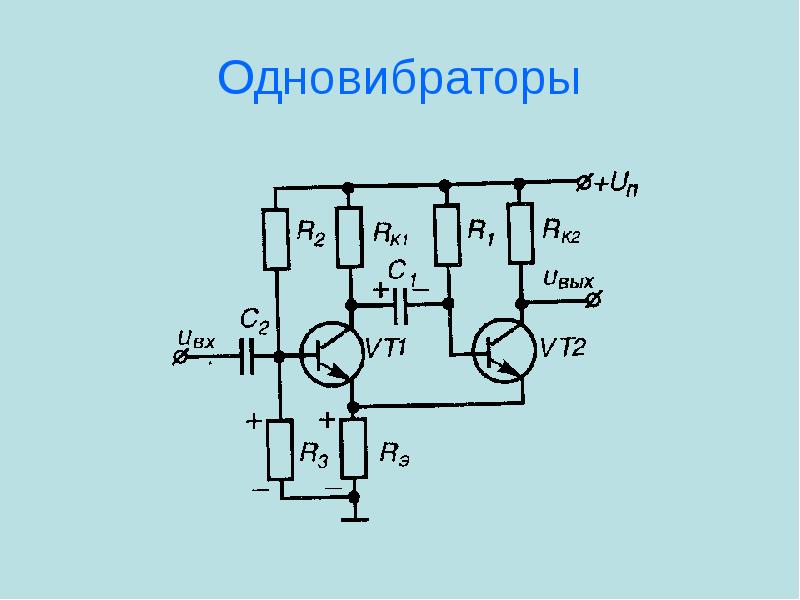 Дифференциальный усилитель принцип