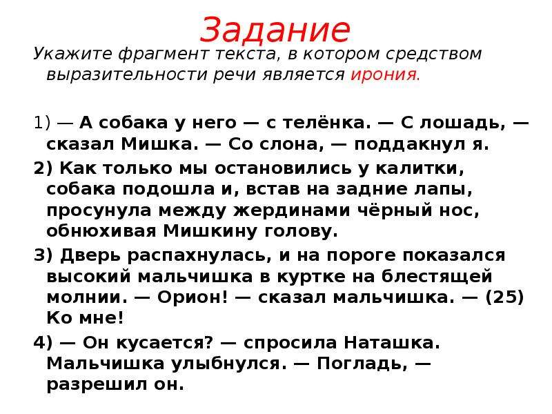 Укажите фрагмент. Укажи ФРАГМЕНТЫ текстов-описаний. Как в тексте указать отрывок из другого текста.