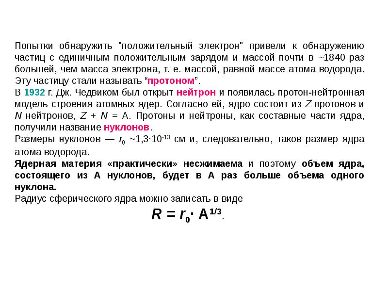 Образец радиоактивного радия