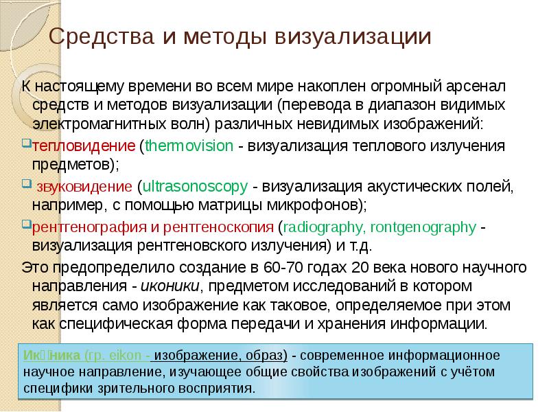 Визуализация это способ саморегуляции предполагающий